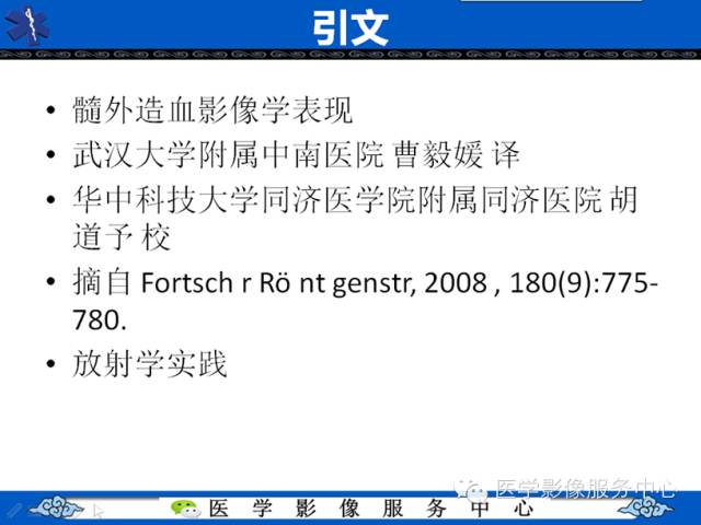 【病例学习】地中海贫血髓外造血一例影像表现