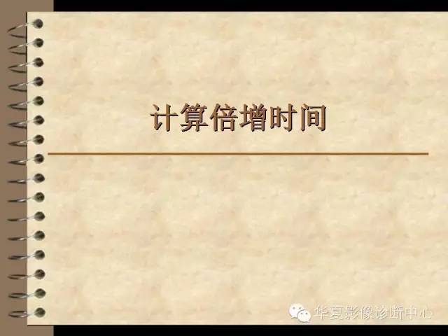 【PPT】早期肺癌影像诊断