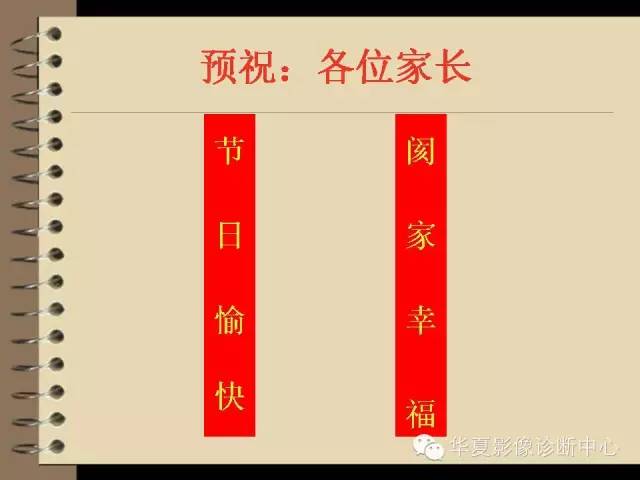 【PPT】早期肺癌影像诊断