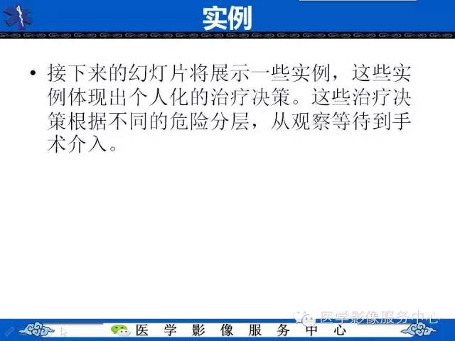 【PPT】亚实性肺结节—影像诊断医师和临床医师必知内容