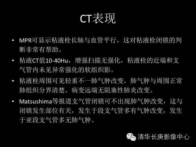 【病例】先天性支气管闭锁1例CT影像表现