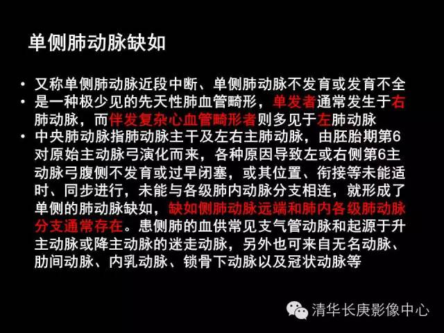 【病例】先天性单侧肺动脉缺如1例CT影像表现
