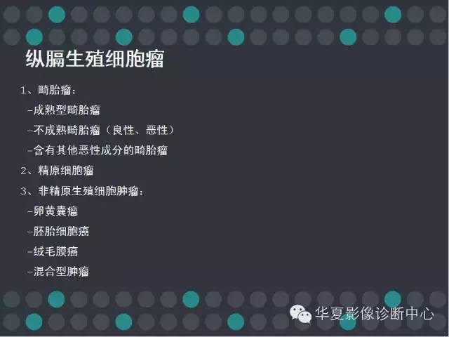【病例】纵隔生殖细胞肿瘤1例CT影像表现