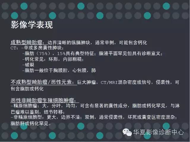 【病例】纵隔生殖细胞肿瘤1例CT影像表现