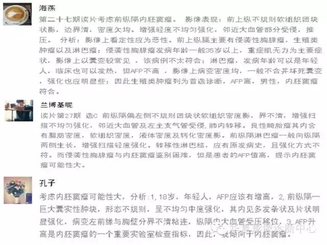 【病例】纵隔生殖细胞肿瘤1例CT影像表现