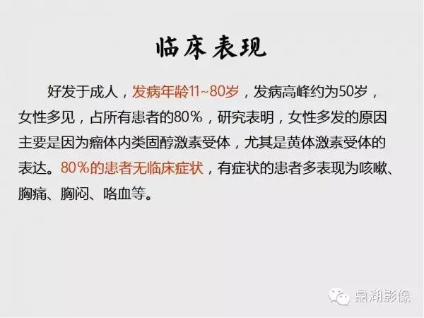 【病例】肺硬化性血管瘤1例CT影像表现与鉴别