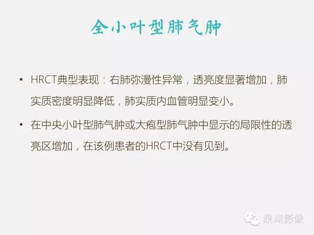 【PPT】肺内多发空洞和囊性病变诊断与鉴别诊断