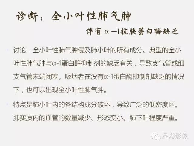 【PPT】肺内多发空洞和囊性病变诊断与鉴别诊断