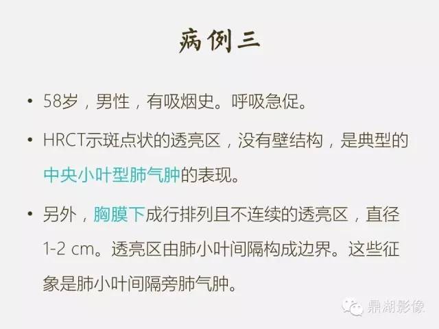 【PPT】肺内多发空洞和囊性病变诊断与鉴别诊断