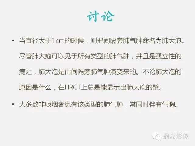 【PPT】肺内多发空洞和囊性病变诊断与鉴别诊断