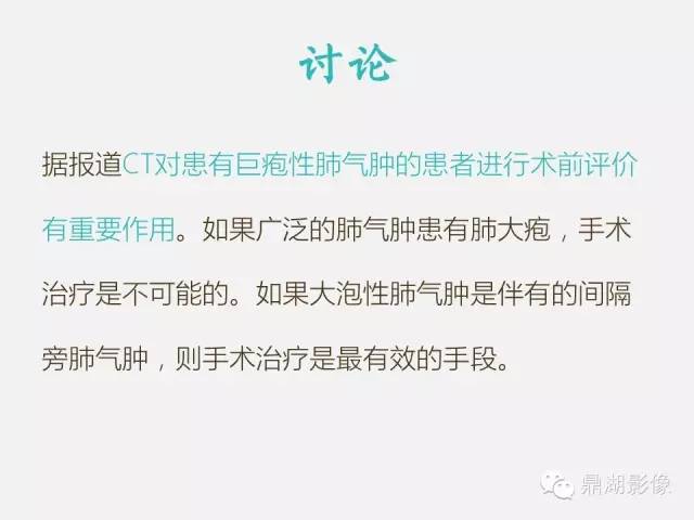 【PPT】肺内多发空洞和囊性病变诊断与鉴别诊断