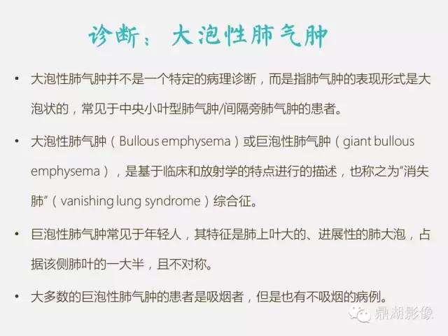 【PPT】肺内多发空洞和囊性病变诊断与鉴别诊断