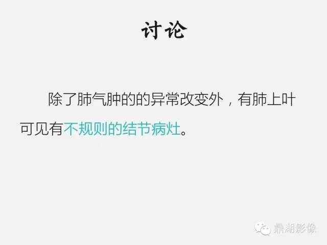 【PPT】肺内多发空洞和囊性病变诊断与鉴别诊断