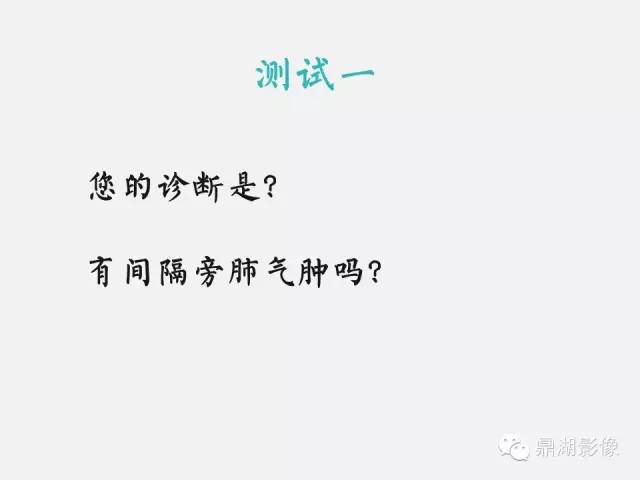 【PPT】肺内多发空洞和囊性病变诊断与鉴别诊断