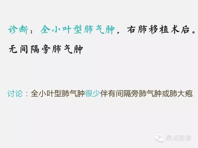 【PPT】肺内多发空洞和囊性病变诊断与鉴别诊断