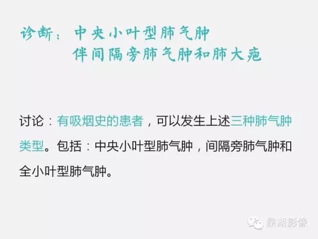 【PPT】肺内多发空洞和囊性病变诊断与鉴别诊断