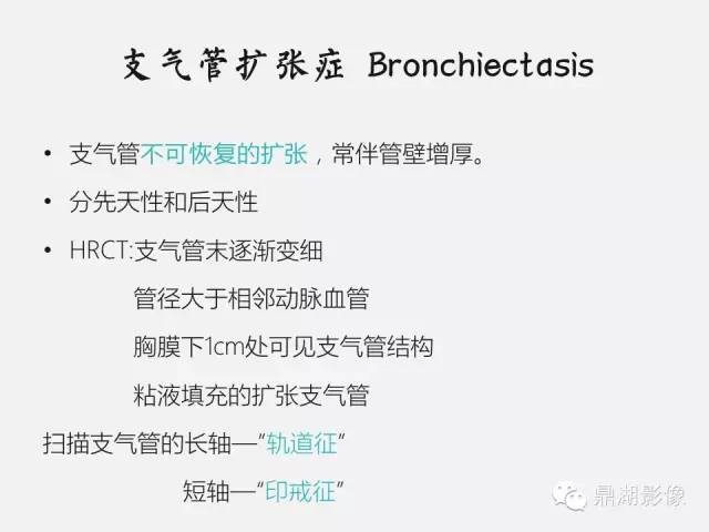 【PPT】肺内多发空洞和囊性病变诊断与鉴别诊断