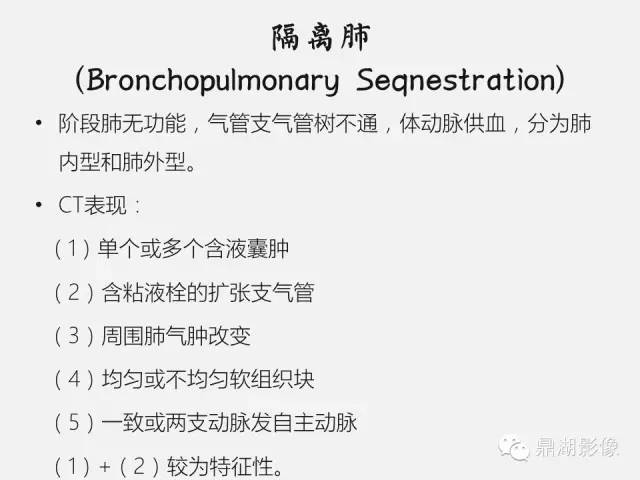 【PPT】肺内多发空洞和囊性病变诊断与鉴别诊断