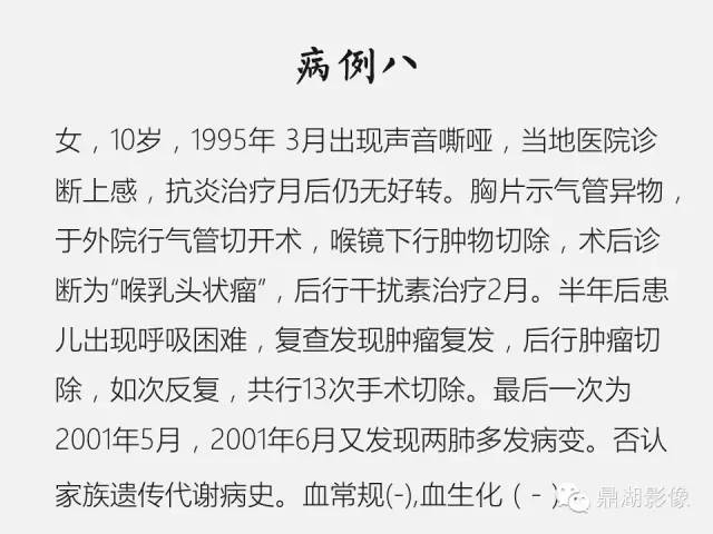 【PPT】肺内多发空洞和囊性病变诊断与鉴别诊断