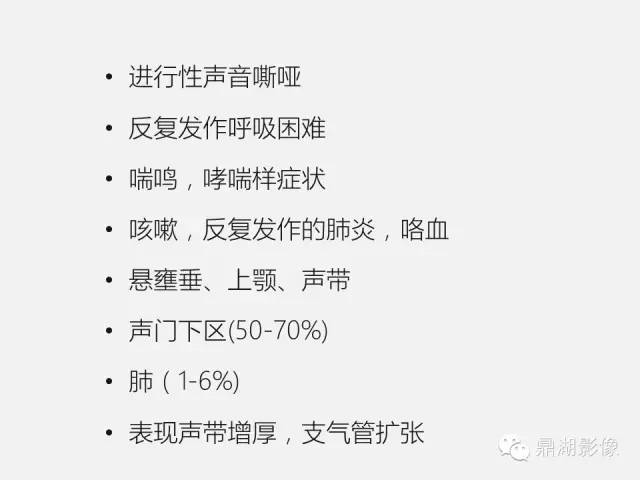 【PPT】肺内多发空洞和囊性病变诊断与鉴别诊断