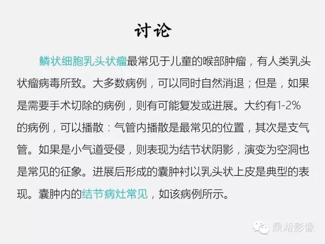 【PPT】肺内多发空洞和囊性病变诊断与鉴别诊断