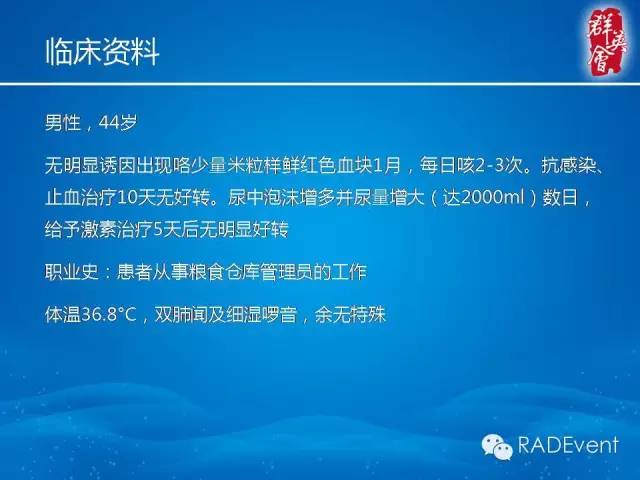 【病例】毛霉菌肺炎1例CT影像表现