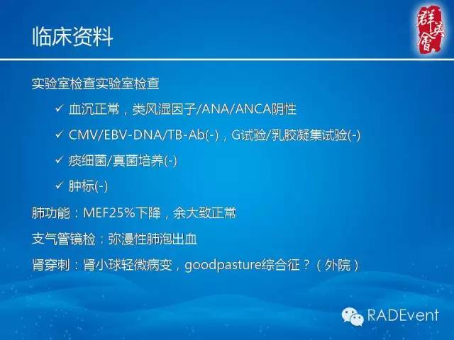 【病例】毛霉菌肺炎1例CT影像表现