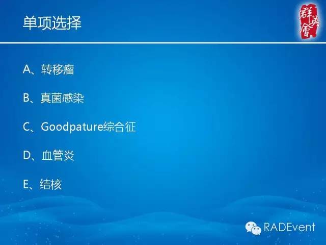 【病例】毛霉菌肺炎1例CT影像表现