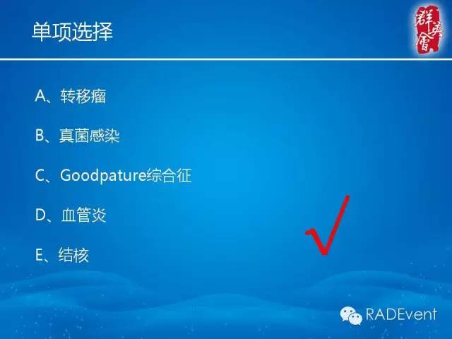 【病例】毛霉菌肺炎1例CT影像表现