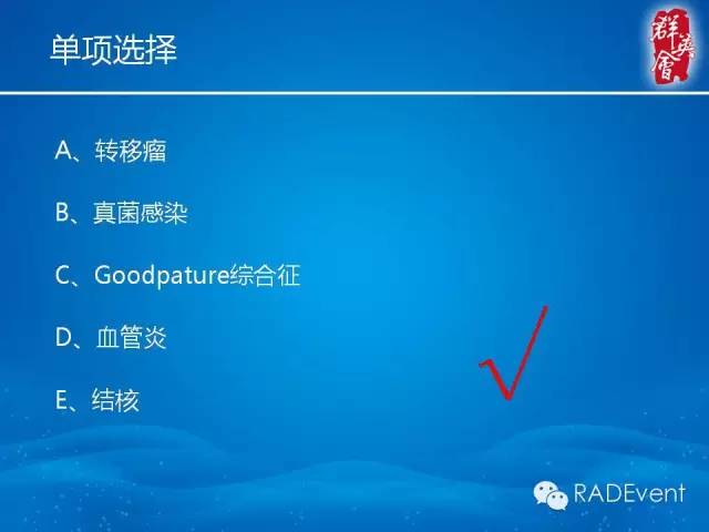 【病例】毛霉菌肺炎1例CT影像表现