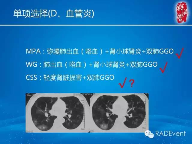 【病例】毛霉菌肺炎1例CT影像表现