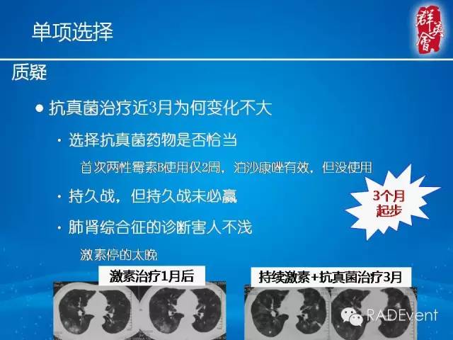 【病例】毛霉菌肺炎1例CT影像表现