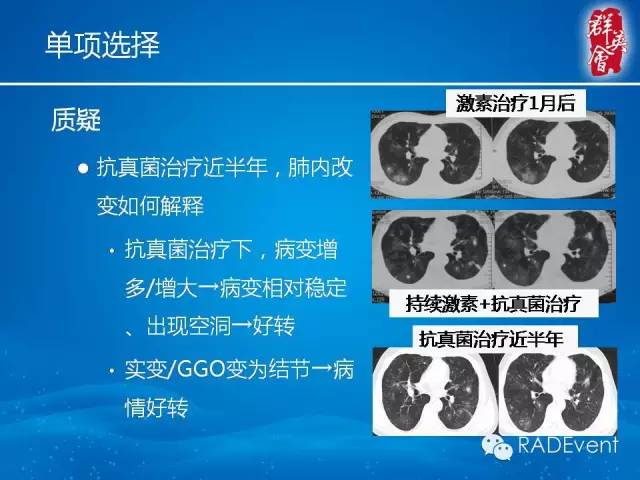 【病例】毛霉菌肺炎1例CT影像表现