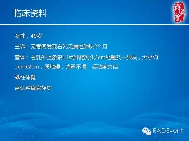 【病例】乳腺硬化性腺病1例MR影像表现