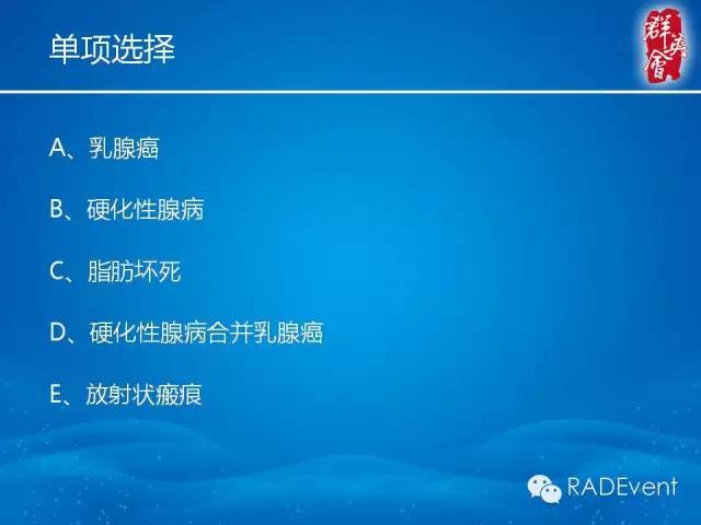 【病例】乳腺硬化性腺病1例MR影像表现