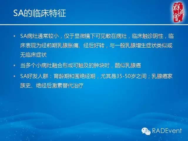 【病例】乳腺硬化性腺病1例MR影像表现