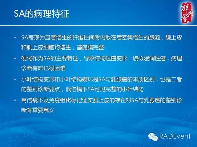 【病例】乳腺硬化性腺病1例MR影像表现