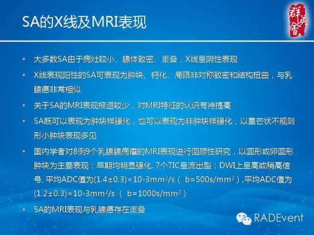 【病例】乳腺硬化性腺病1例MR影像表现