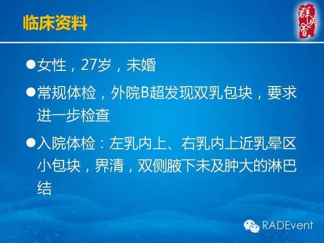 【病例】乳腺多发占位MR一例