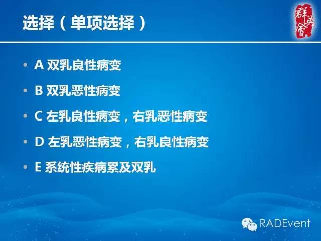 【病例】乳腺多发占位MR一例