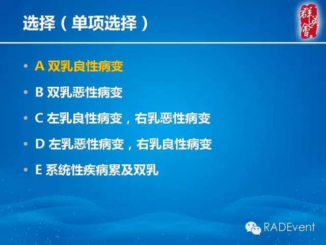 【病例】乳腺多发占位MR一例