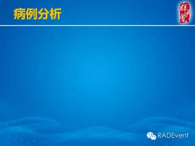 【病例】乳腺多发占位MR一例