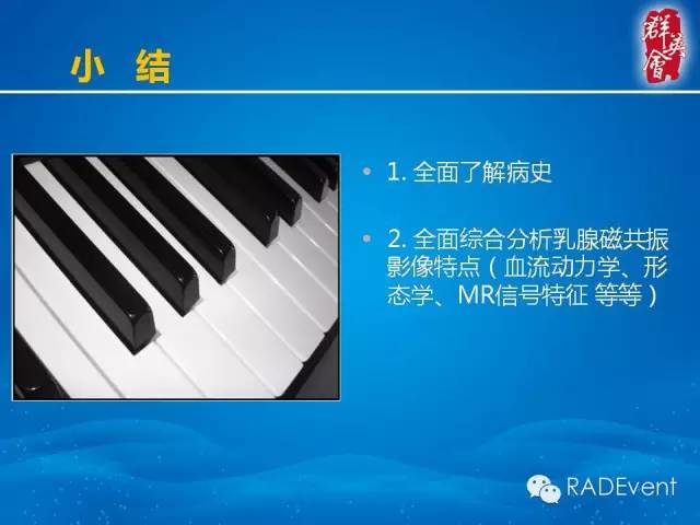 【病例】乳腺多发占位MR一例