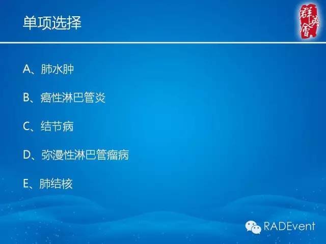 【病例】弥漫性肺淋巴管瘤病1例CT影像表现