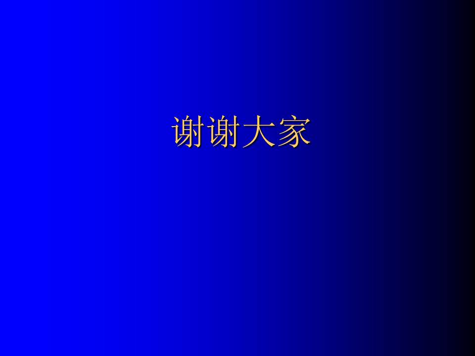 幻灯片81