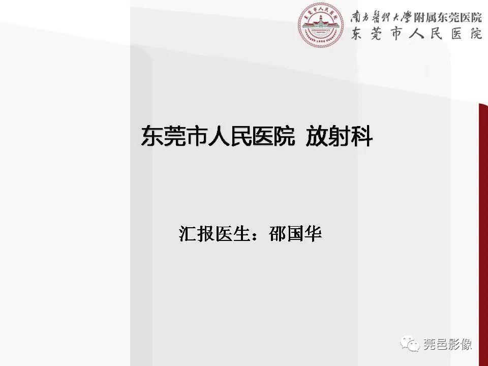 【病例】马尔尼菲蓝状菌感染1例影像学表现