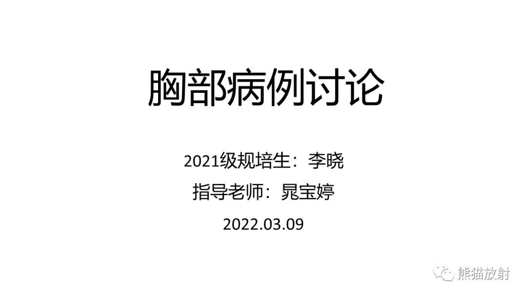 【病例】肺原位腺癌 VS 浸润性腺癌