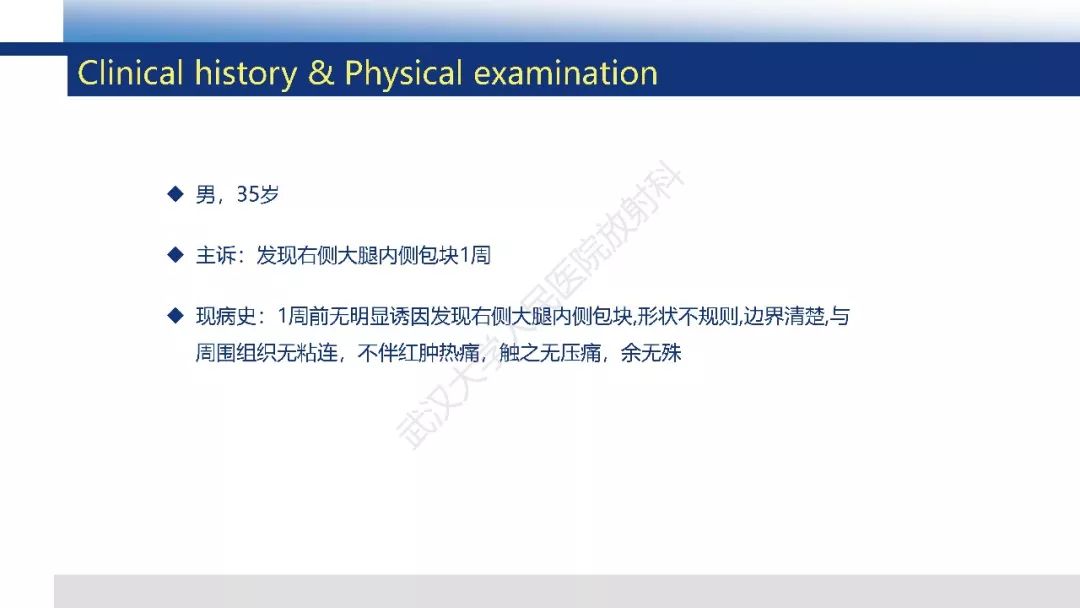 【PPT】含脂肪软组织肿瘤性病变影像诊断