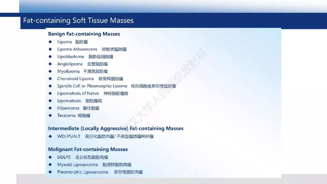 【PPT】含脂肪软组织肿瘤性病变影像诊断