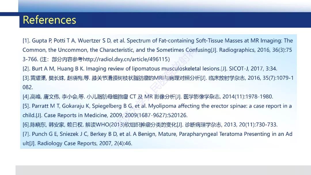 【PPT】含脂肪软组织肿瘤性病变影像诊断
